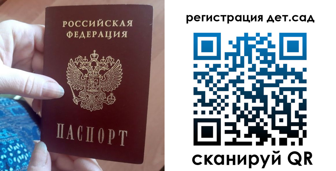 прописка 2025 в Дубне