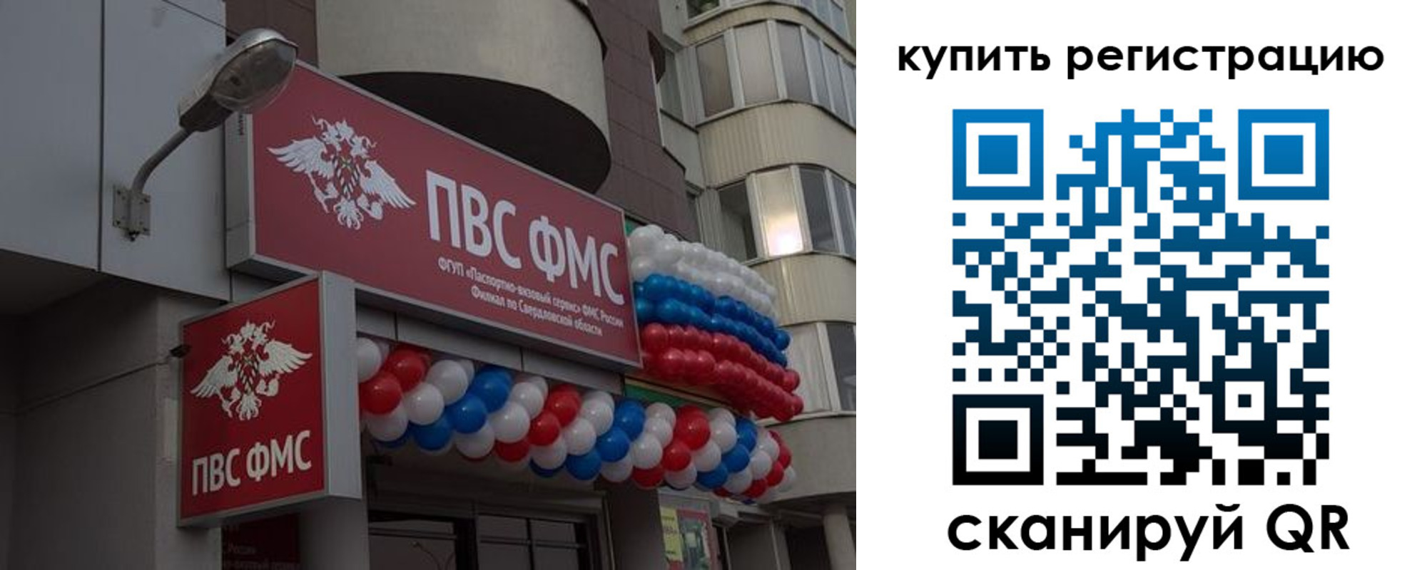 прописка в Дубне