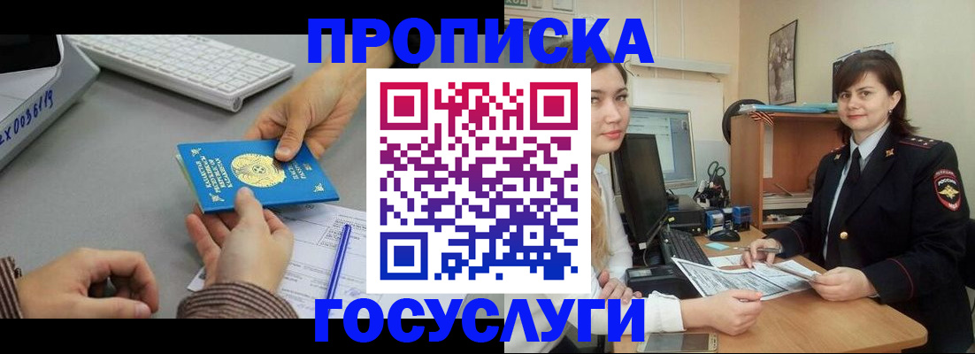 миграционный учет в Дубне