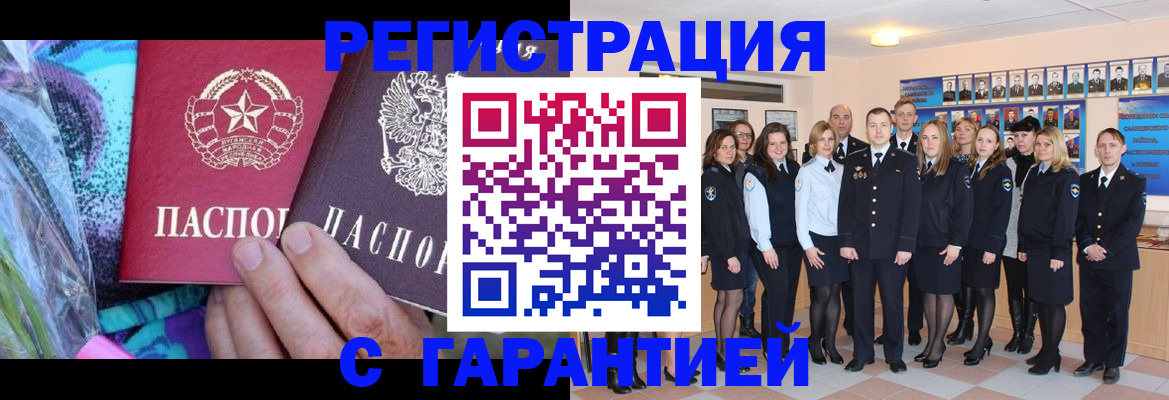 прописка регистрация в Дубне