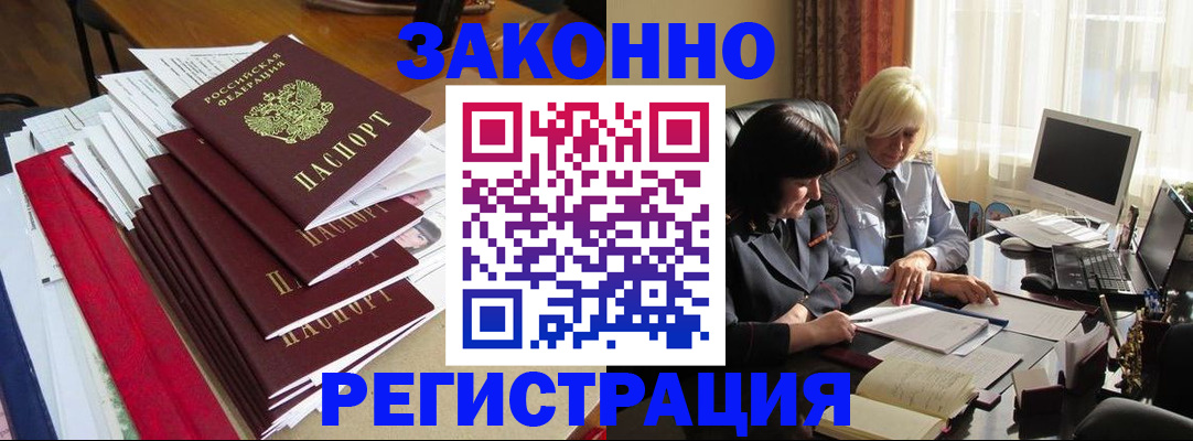 временная регистрация купить в Дубне