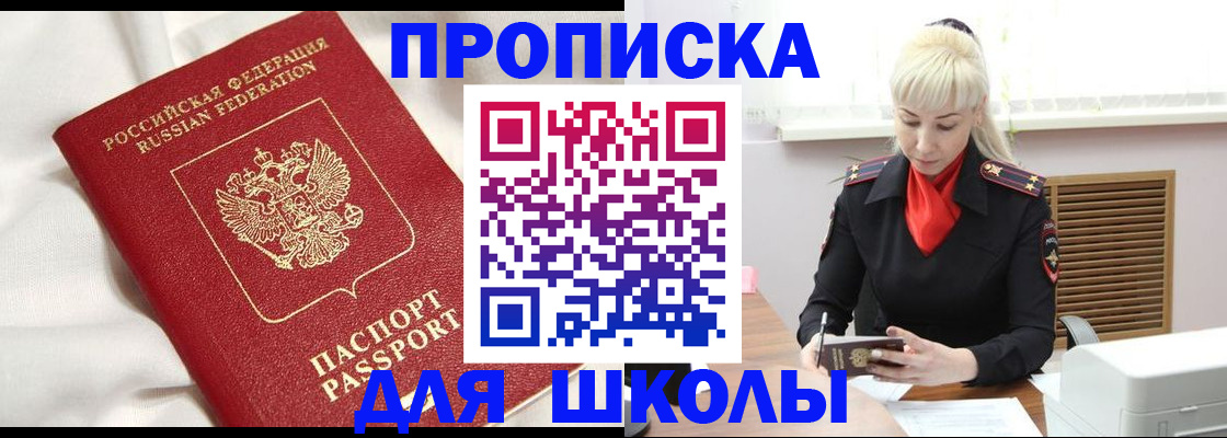 прописка паспорт в Дубне